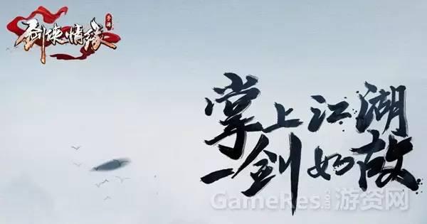 剑侠情缘进不去,剑侠情缘手游怎么玩不了