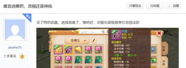 梦幻手游礼包163多少钱,梦幻手游礼包领取大全