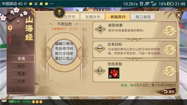 轩辕传奇手游套装命魂,轩辕传奇手游弑神装备