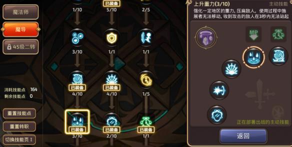 龙之谷手游属性攻击加成表,龙之谷手游烈灵加点