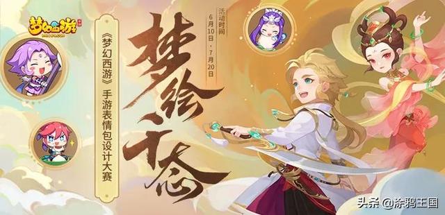 梦幻西游49升50,梦幻西游手游升50级
