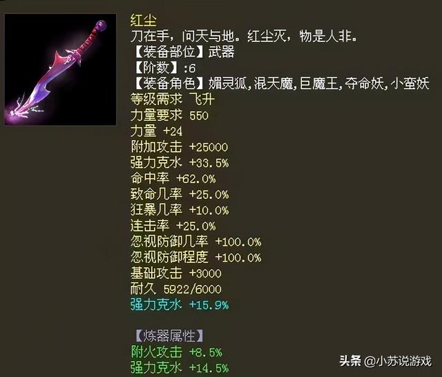 大话手游男人要什么修正,大话手游男鬼修正选择