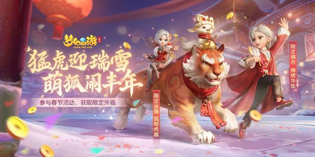 梦幻手游坐骑染色需要什么东西,梦幻西游手游大鸟坐骑染色