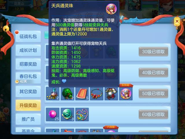 神武手游的宝宝怎么弄格子图,神武手游孩子怎么获得