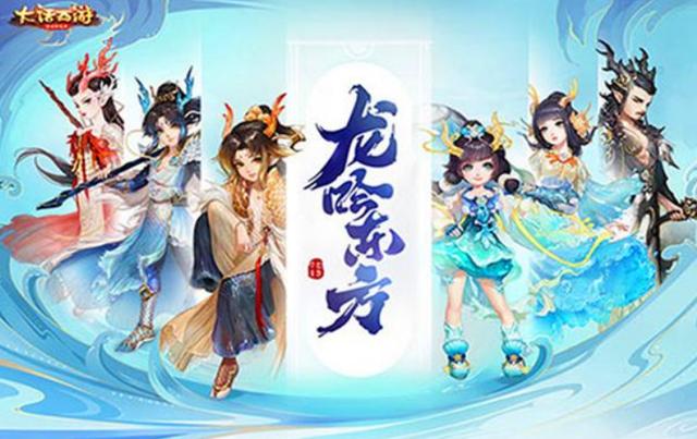 大话西游手游女角色哪个好,大话西游手游女主角