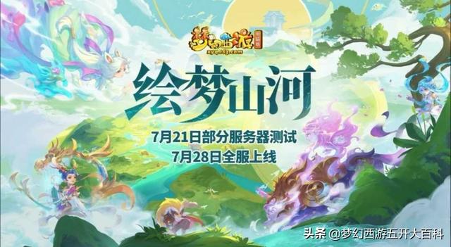 梦幻西游手游房子设计,梦幻西游手游怎么设计房子