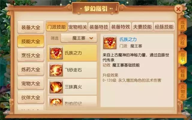 梦幻西游手游 电脑版,电脑梦幻西游手游畅玩版