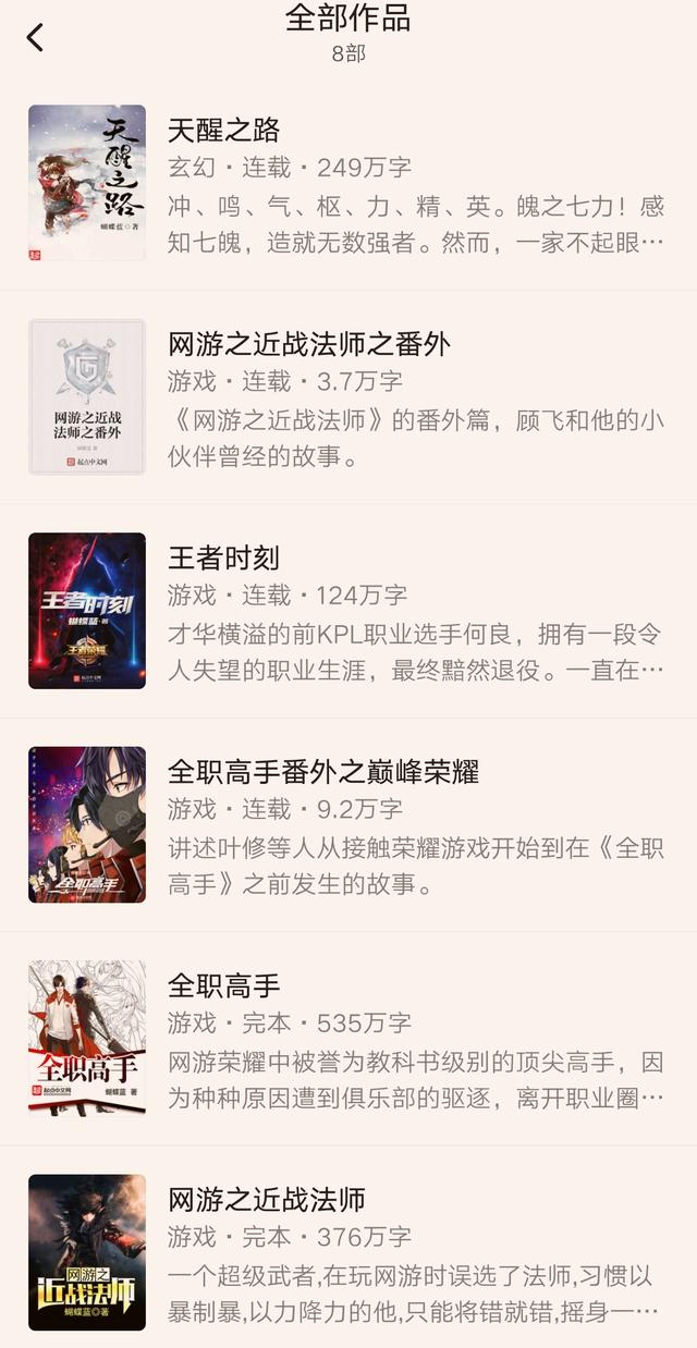 全职高手手游公测时间,全职高手游戏内测