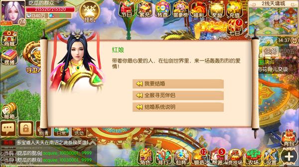 角色好看可以结婚的手游游戏,一款可以结婚的手游
