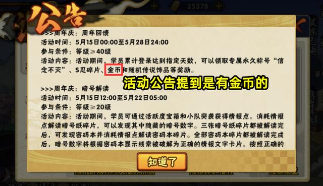 火影忍者手游怎么出橙饰品的,火影忍者手游饰品爆橙攻略