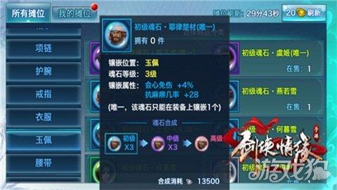 剑侠情缘手游天王护腕怎么获得,剑侠情缘手游丐帮护腕