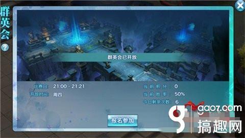 剑侠情缘手游天王血战八方怎么过,剑侠情缘手游天王