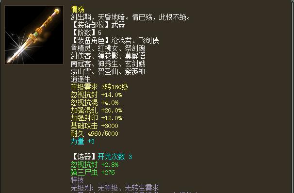 大话西游手游神器和仙器的差别,大话手游仙器怎么转换