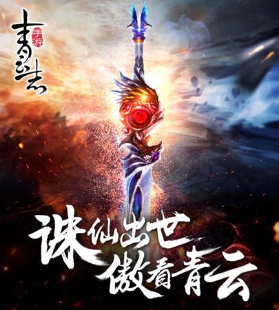 青云传手游礼包,青云志手游苹果版礼包