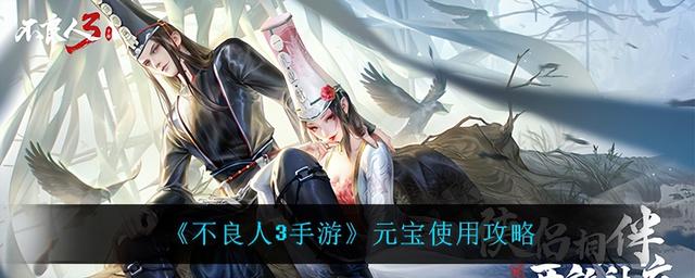 不良人2手游侠客技能搭配图,不良人2手游侠客技能选择