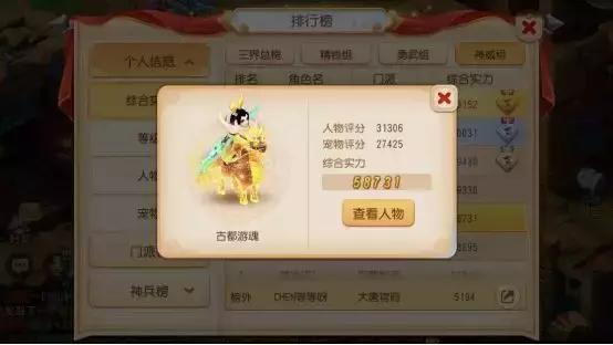 2017梦幻西游手游武器大全,梦幻西游手游牛逼的武器