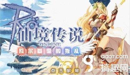 ro怎么换职业,RO手游公会怎么建立
