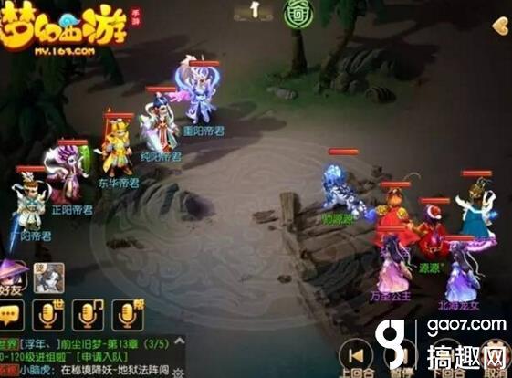 梦幻西游手游化生寺染色攻略,梦幻西游手游化生寺攻略