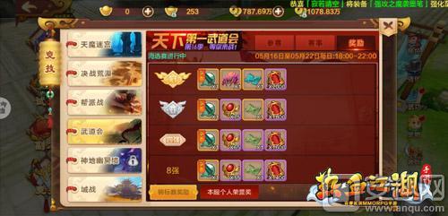 热血江湖装备怎么强化,热血江湖手游怎么提高装备