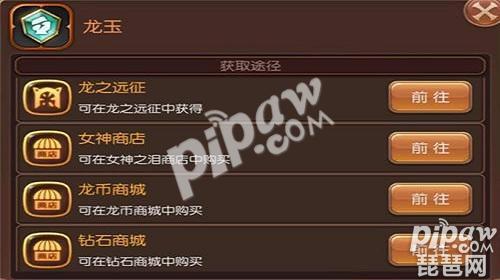 龙之谷手游纹章在哪刷新,龙之谷手游技能纹章哪里获得