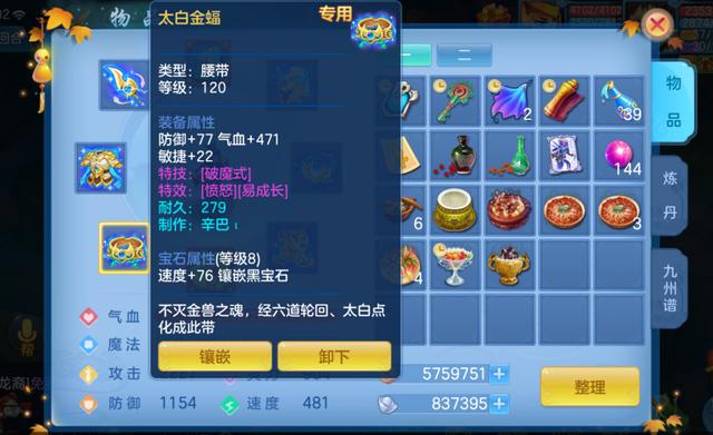 神武4手游50装备,神武2手游套装选择哪个好