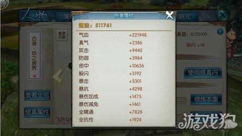 诛仙手游天音奶妈技能加点,诛仙手游天音纯奶加点最新