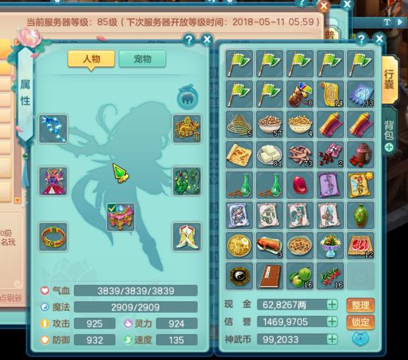 神武2手游最新区,神武2手游哪个区好