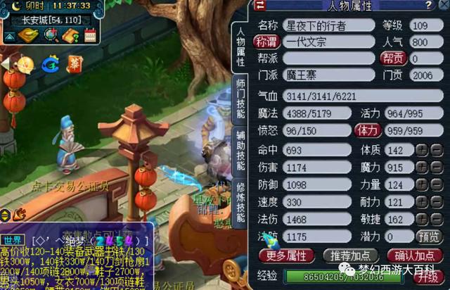 梦幻手游79超级泡泡加点推荐,梦幻西游手游超级泡泡怎么加点好