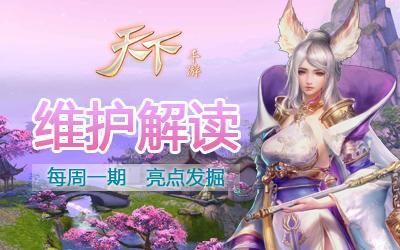 天下手游80级奕剑攻略,天下手游80奕剑有用吗