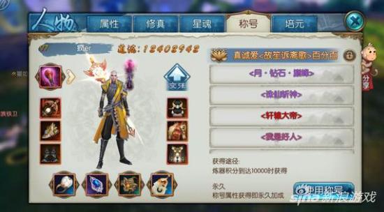 诛仙手游天音加血量和什么有关,诛仙手游天音怎么给人加血