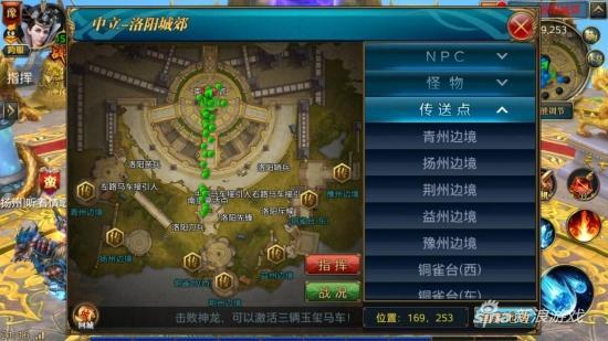 御龙在天手游电脑版,御龙在天手游官网pc端