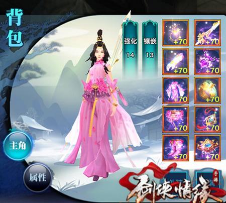 剑侠情缘手游 腰带魂石怎么获得,剑侠情缘手游魂石哪个好