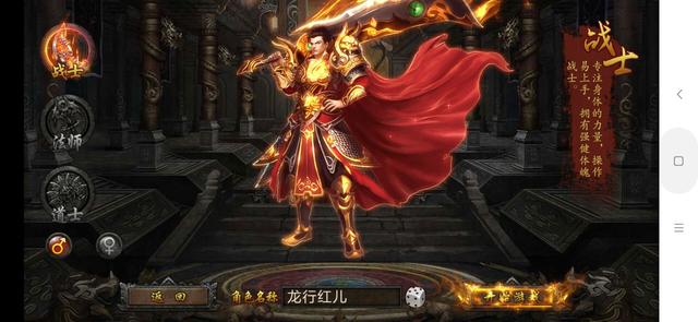 屠龙志手游,屠龙战记手游推荐