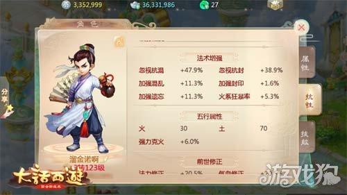 大话西游手游用什么帐号好一点,玩大话西游手游申请哪种账号
