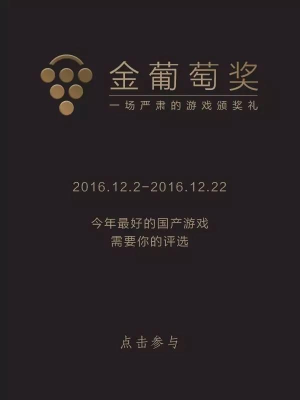 2017年游戏手机,手游和页游的发展