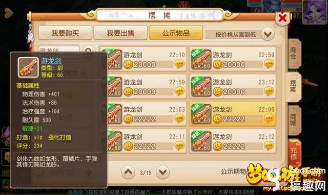 梦幻西游手游仙玉换银币,梦幻西游手游玉换银