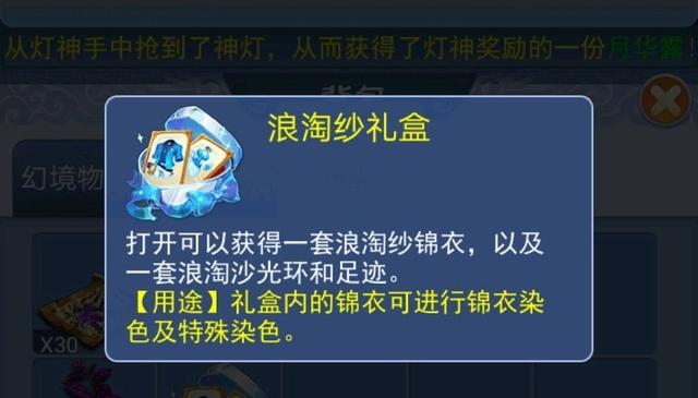 梦幻手游囤货赚钱攻略,梦幻手游60级囤什么