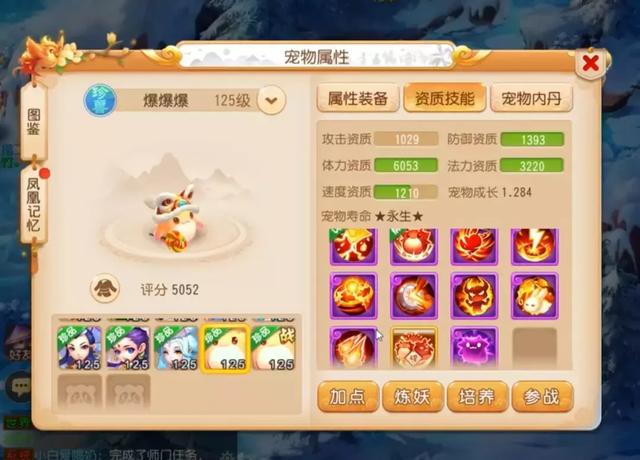 梦幻西游 净瓶女娲,梦幻西游手游女娲专属内丹