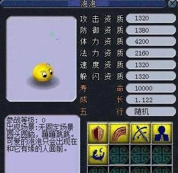 梦幻西游手游神级泡泡怎么获得,梦幻手游泡泡怎么得到