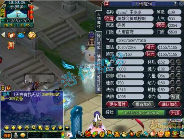 梦幻西游手游大唐宝宝推荐,梦幻手游大唐孩子培养