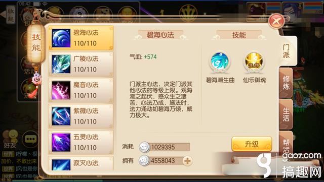 梦幻西游手游门派技能介绍,梦幻西游手游门派技能哪个好