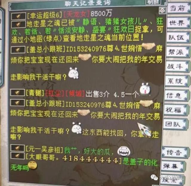 怎么联系大话西游手游人工客服咨询,大话人工客服怎么打
