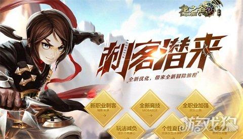 龙之谷手游战士哪个职业好,龙之谷手游战士职业