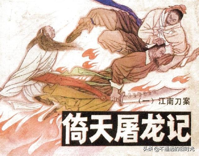 倚天屠龙记腾讯,倚天屠龙记单机手游版