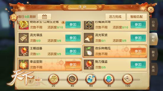 天下手游怎么赚军资,天下手游装备获得