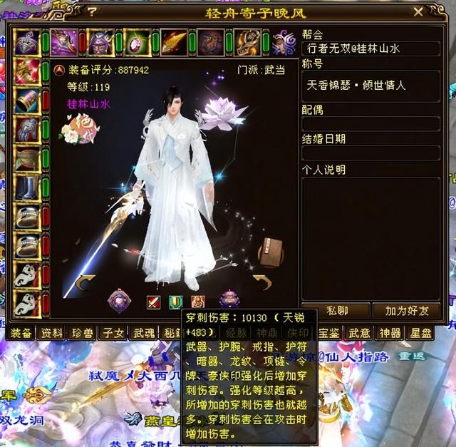 天龙八部手游炫彩,腾讯天龙八部手游彩色字体