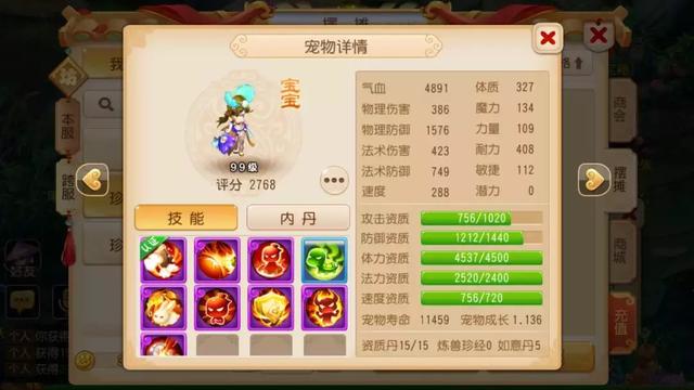 梦幻手游宝宝打书方法,梦幻西游手游孩子打书