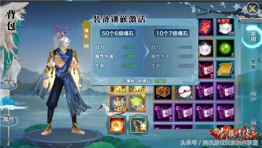 剑侠情缘手游版,新剑侠情缘手游吸血人物