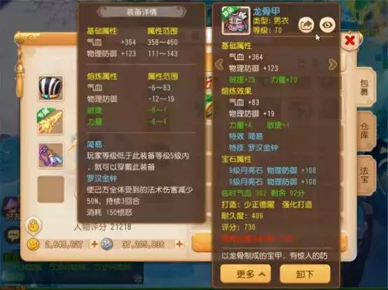 梦幻西游手游熔炼技巧 值得学吗知乎,梦幻西游手游熔炼教程