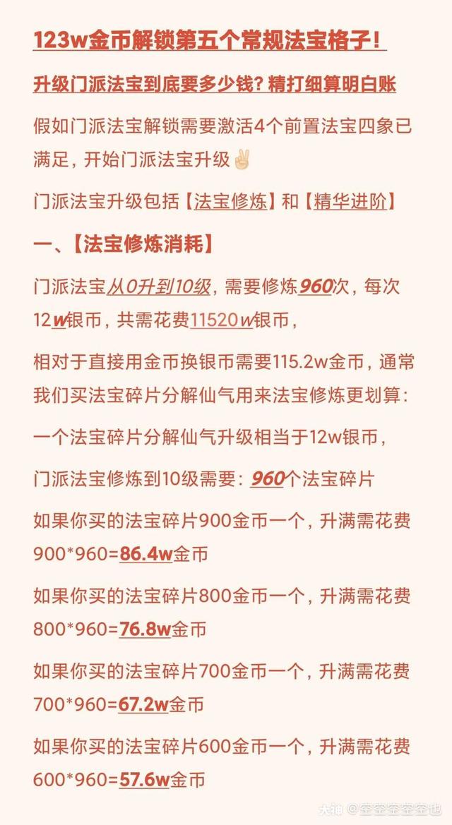 梦幻西游手游怎么删除角色?,手游梦幻西游怎么删掉角色